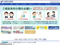 Sites similar to yamagata-cci.or.jp