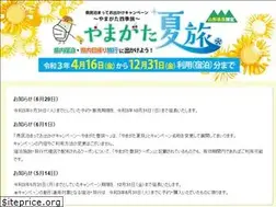 Sites similar to yamagata-harutabi.com