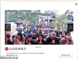 Sites similar to yamagata-jinjyacho.or.jp