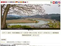 Sites similar to yamagata-keikanmonogatari.com