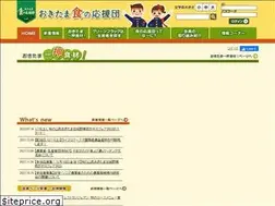 Sites similar to yamagata-okitama-shoku.net