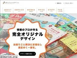 Sites similar to yamagata-pamphlet-design.com