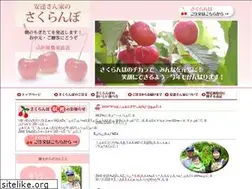 Sites similar to yamagata-sakuranbo.com