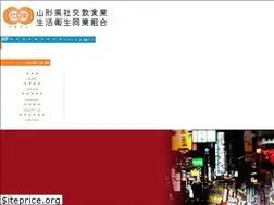 Sites similar to yamagata-shakou.or.jp