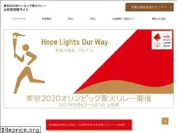 Sites similar to yamagata2020.jp