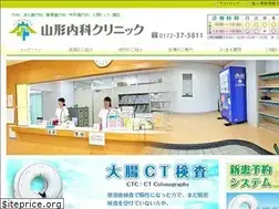 Sites similar to yamagataclinic.com