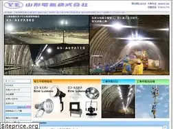 Sites similar to yamagatadenki.com