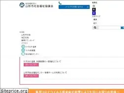 Sites similar to yamagatashishakyo.or.jp