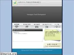 Sites similar to yamagatatruck.com