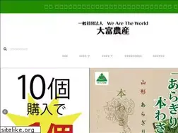 Sites similar to yamagatawasabi.jp