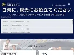 Sites similar to yamagataxi.co.jp