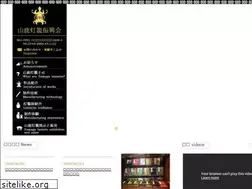 Sites similar to yamagatourou.jp