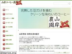 Sites similar to yamagishicoffee.com