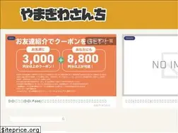 Sites similar to yamagiwasanchi.com