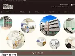 Sites similar to yamaguchi-clinic.jp