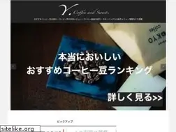 Sites similar to yamaguchi-coffee.com