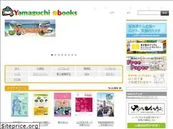Sites similar to yamaguchi-ebooks.jp