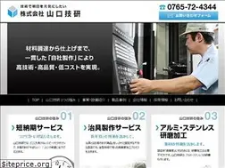 Sites similar to yamaguchi-giken.com