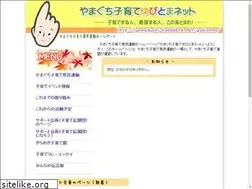 Sites similar to yamaguchi-kosodate.net