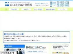 Sites similar to yamaguchi-law.jp