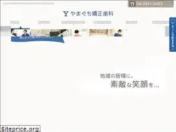 Sites similar to yamaguchi-ortho.net
