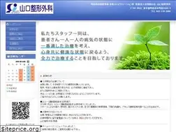 Sites similar to yamaguchi-orthopadics.com
