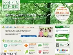Sites similar to yamaguchi-shika.jp