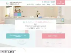 Sites similar to yamaguchi.clinic