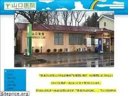 Sites similar to yamaguchiclinic.net