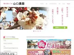 Sites similar to yamaguchinouen.com