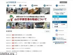 Sites similar to yamaguchiube-airport.jp