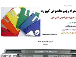 Sites similar to yamaha-keyboard.ir
