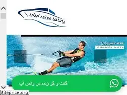 Sites similar to yamaha-motor.ir