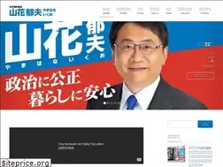 Sites similar to yamahanaikuo.com