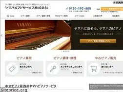 Sites similar to yamahapianoservice.co.jp