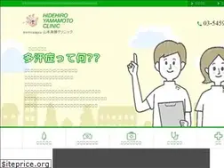 Sites similar to yamahide-clinic.com