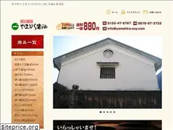 Sites similar to yamahira-soy.com