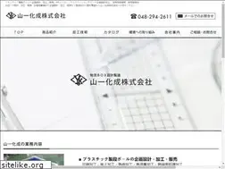 Sites similar to yamaichi-kasei.com