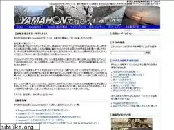 Sites similar to yamaiko.com