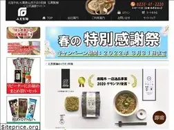 Sites similar to yamaimosoba.com