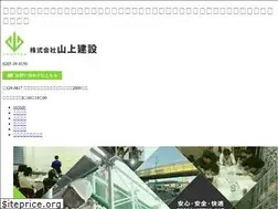 Sites similar to yamakamikensetsu.net