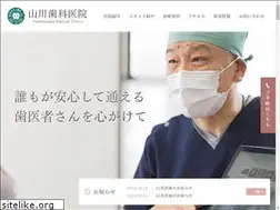 Sites similar to yamakawa-dental.com