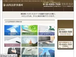 Sites similar to yamakawa-law.gr.jp