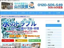Sites similar to yamakawasetubi.com