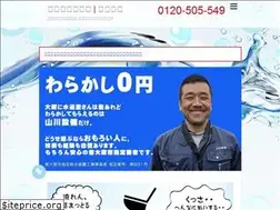 Sites similar to yamakawasetubi.net