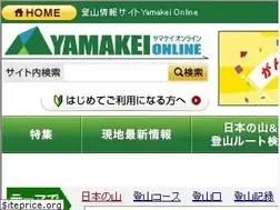 Sites similar to yamakei-online.com