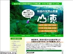 Sites similar to yamakei.shop