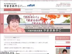 Sites similar to yamaki-ayako.com