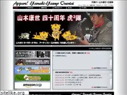 Sites similar to yamakisan-ouensitai.com