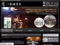 Sites similar to yamakishuzou.com